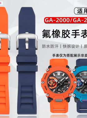 品牌代用代用CASIOGA-2200ga2000运动不沾灰氟橡胶橙色黑色表带男