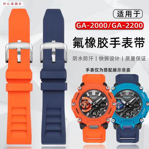 品牌代用代用CASIOGA-2200ga2000运动不沾灰氟橡胶橙色黑色表带男