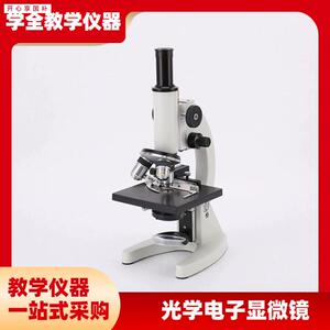 光学电子显微镜儿童小学中g学生物实验教学电子显微镜教学仪器