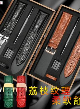 品牌代用真皮表带男蝴蝶扣荔枝纹手表带女代天梭用CK依波天王罗西