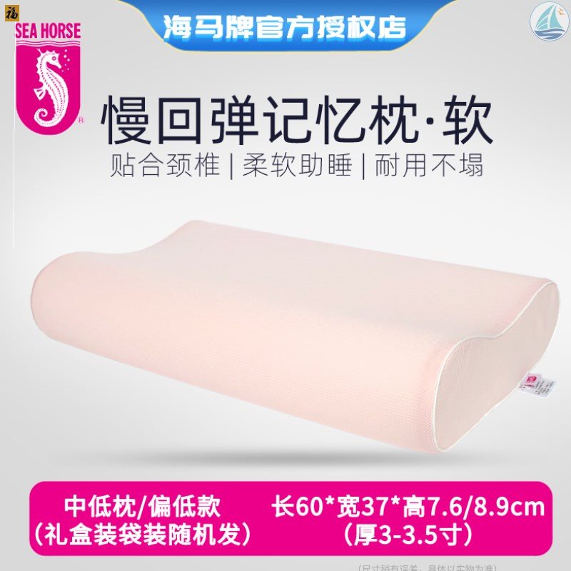 海马牌枕头seahorse记忆棉颈椎枕软慢回弹助睡眠护颈成人单人枕芯|ruв категории постельные принадлежности, подушка/подушка/здравоохранения подушка/шейного позвонка подушка - от Buy2taobao.com для оказания профессиональной услуги покупки агента Taobao