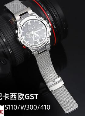 适配原厂精钢米兰网带卡西欧GST-S130/S110/S120/W130L/W100/B100