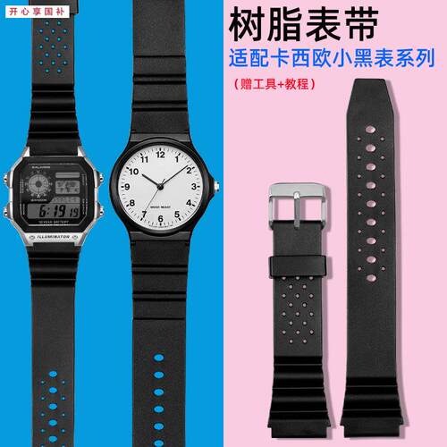品牌代用代用卡西欧学生表表带小黑表树脂表带AE-1200/1300/MQ-24