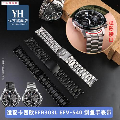 品牌代用代用卡西欧EFR303LMTP1374/1375EFV-540/500EFS-S510手表