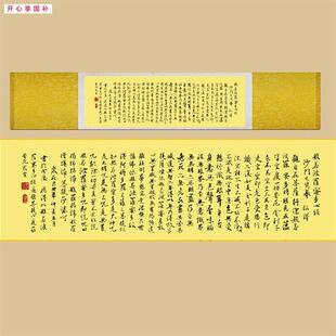 心经大悲咒吉祥经挂画观音字画禅C意修心宣纸客厅装饰丝绸卷轴挂