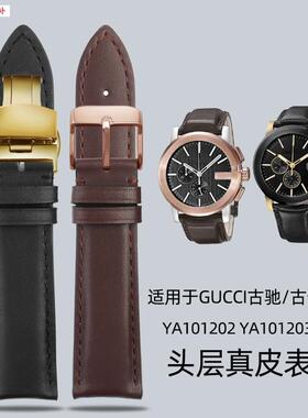 品牌代用代用gucciGUCCI表带YA101202YA101203GC系列古奇表带真皮