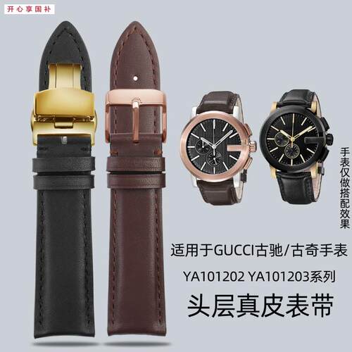 品牌代用代用gucciGUCCI表带YA101202YA101203GC系列古奇表带真皮