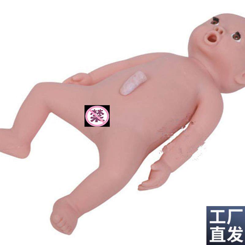 高级出生婴儿附脐带仿真娃娃家政月嫂培训N人体模型脐带护理教具