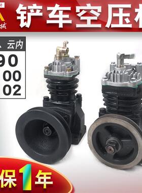 小型装载机堆高机云内潍坊华T东4100F490GB鲁工山宇打气泵空气压
