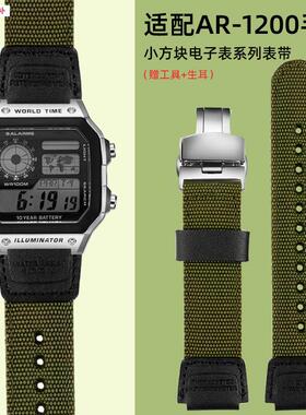 品牌代用代用CASIO学生表表带小方块尼龙表带AE-1200/1300/MRW-20