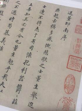 董其昌行楷d柳宗元送董邵南序钴姆潭记名家小楷字帖临摹学习