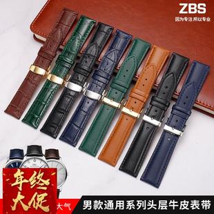 表带真皮男款适配卡西欧浪琴天梭dw美度劳力士精工男士通用手表链