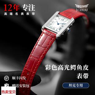 适配原厂积优鳄鱼皮女款手表带适用积家浪琴宝珀卡地亚法穆兰万国