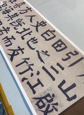 谭延闿选临颜真卿麻姑仙坛记大字楷书临摹学习K范本微喷复制长卷