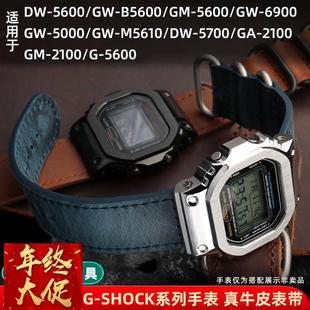 适配卡西欧GW 5035 DW6900 5600小方块表带复古真皮表链 M5610