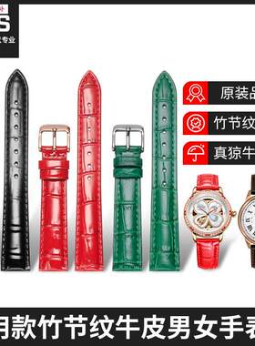 品牌代用真皮手表带女款代用卡西欧浪琴飞亚达四叶草铁达时卡梭针