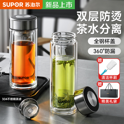 苏泊尔双层玻璃杯隔热防烫