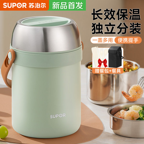 苏泊尔分层饭盒白领304盖子当碗