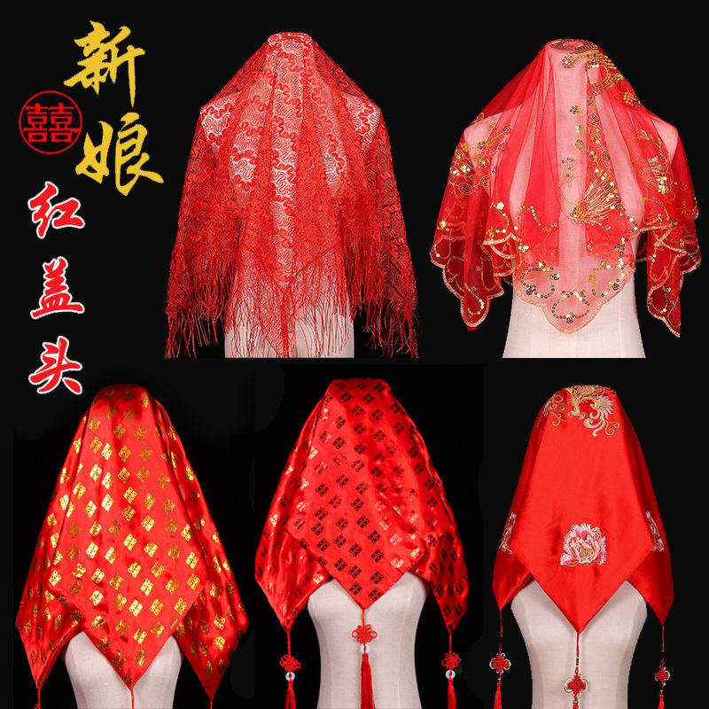 新款 结婚新娘红盖头婚礼蒙头红头巾中式秀禾服喜帕半透明纱巾,节庆用品/礼品,创意礼盒/礼品套组,淘宝优惠券,粉丝福利购,淘宝优惠卷