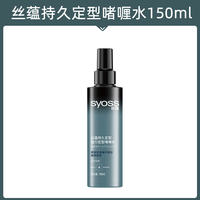 SYOSS Long-lasting Hair Styling Spray for Men and Women, fragrant and non-odorless, strong shaping thumbnail 4