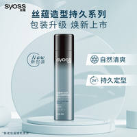 SYOSS Long-lasting Hair Styling Spray for Men and Women, fragrant and non-odorless, strong shaping thumbnail 6