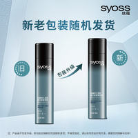 SYOSS Long-lasting Hair Styling Spray for Men and Women, fragrant and non-odorless, strong shaping thumbnail 7