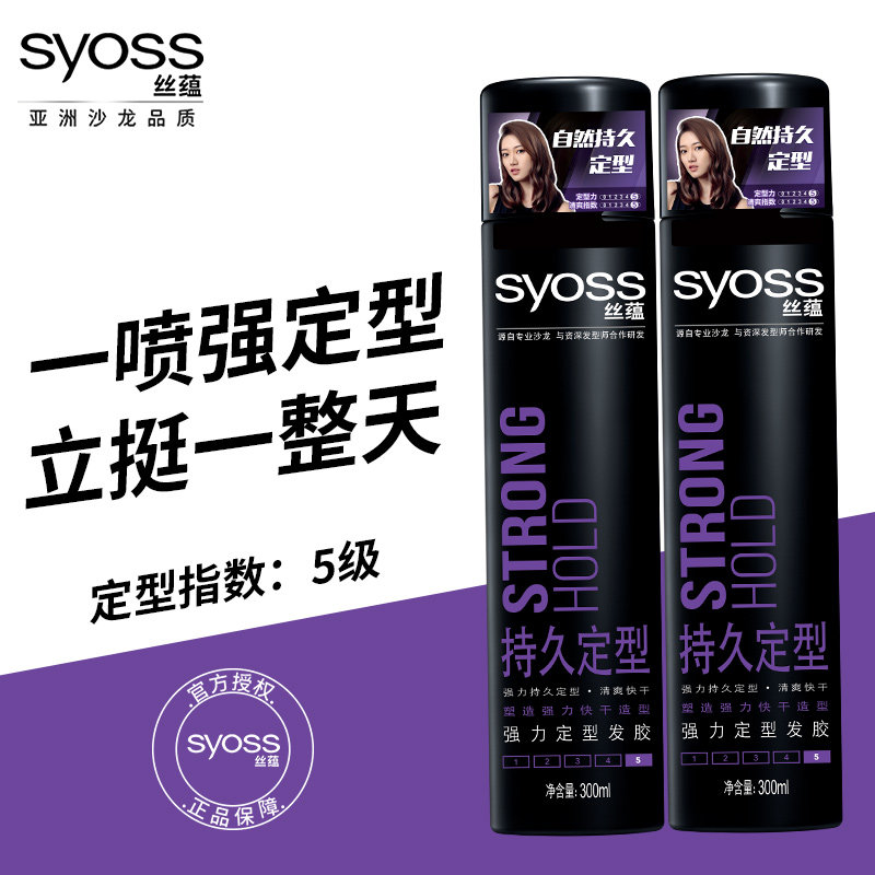 丝蕴发胶持久造型男女士卷直发干胶清香无味蓬松自然啫喱定型喷雾