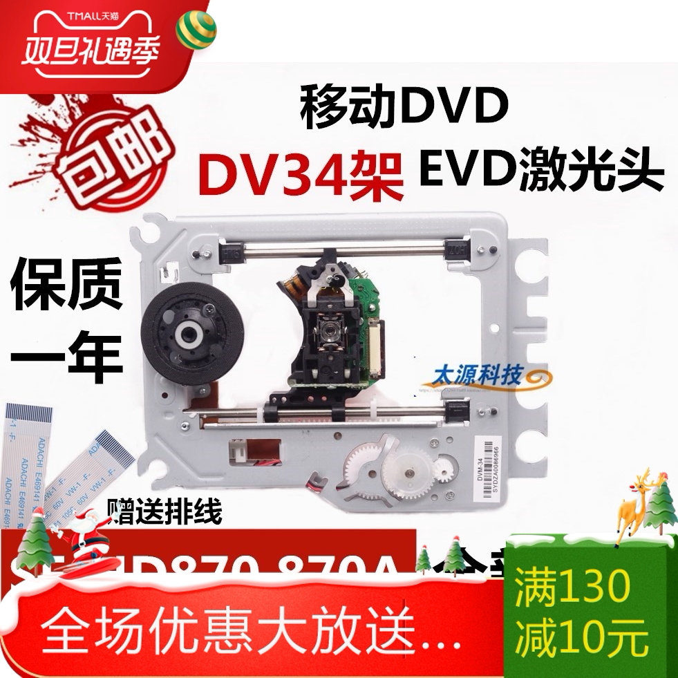 DVD EVD Laser head EP-HD870A Head with iron SF-HD870A Movement SF-HD870 870in the Audio appliances , Video Appliance Parts ,  hifi Audio Accessories , Laser head  category - from Buy2taobao.com to provide professional Taobao agent buy service