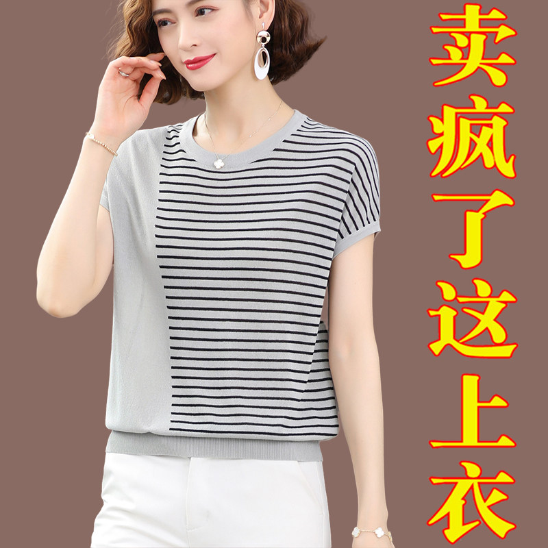夏季女装冰丝短袖t恤女针织小衫40岁50妈妈遮肚子高级感条纹上衣