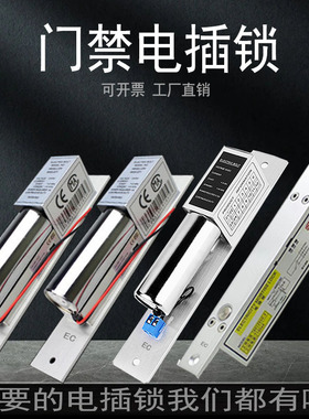 电插锁门禁锁铁门玻璃门木门12V低温延时单门双门暗装嵌入式电锁