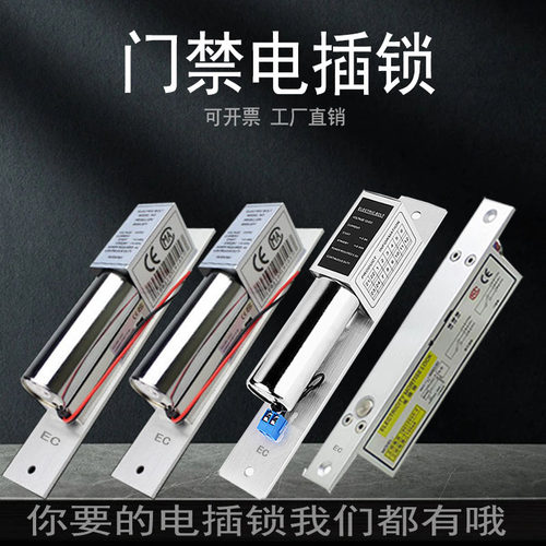 电插锁低温延时暗装电锁玻璃门锁