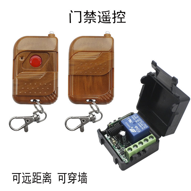 12v门禁遥控器无线门禁遥控开关遥控模块开门器远距离大功率门禁