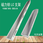 门禁电磁锁支架280KG双门磁力锁LC支架多功能多孔带保护罩LC型