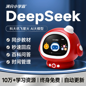 ai智能语音闹钟中小学生专用起床神器语音计时器自律时间管理器