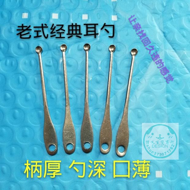 老式挖耳勺不锈耳勺洁耳器发光家用成人儿童掏耳勺薄边圆头包邮