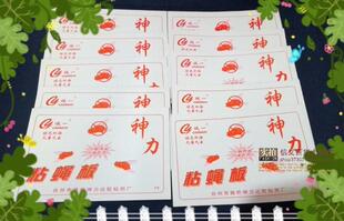 20张10大号粘蝇纸苍蝇贴粘蚊纸高黏度高粘苍蝇纸家用粘苍蝇板