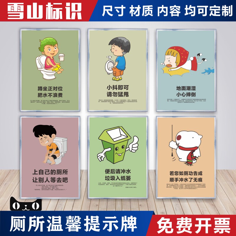 画搞笑话短句小故事文明标语创意漫画挂图卫生间提示牌便后冲水贴纸