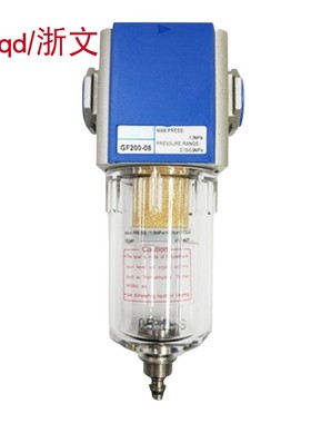 空气过滤器GF200-06 油水分离GF200-08气水分离