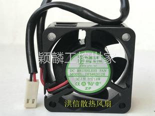 4020 DFS402012H 12V 静音散热 颖麟全新永林YOUNGLIN 1.6W 0.13A