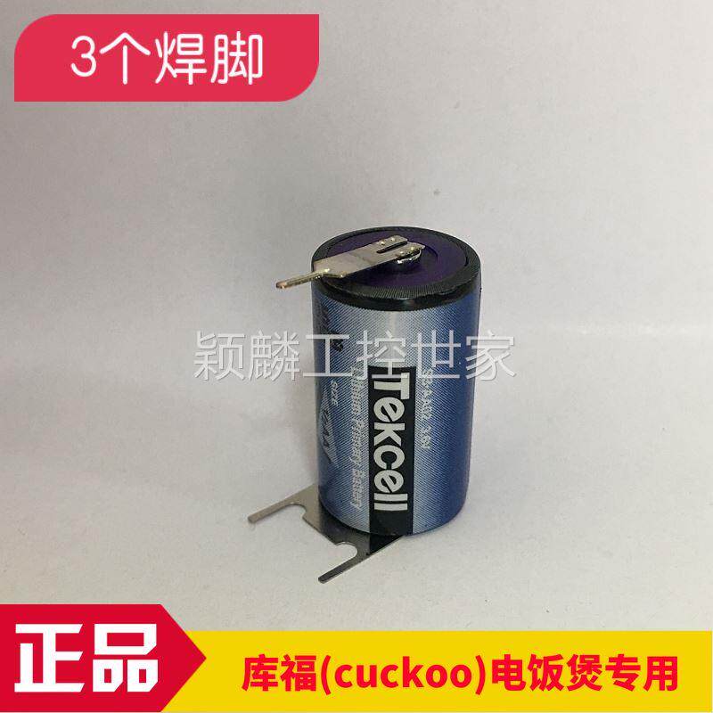 报价咨询3.6V电池福库CUCKOO酷晨CUCHEN苏泊尔supor电路板专用Tek属于什么档次？