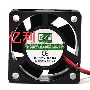 CHA4012RH DC12V 4020 颖麟全新C&C 20B 4CM 静音散热风扇 0.18A