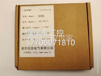 颖麟询价南京优倍隔离器，型号：NPGL-CM111D，一进二出。议价