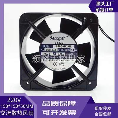 颖麟全新原装Maxair/BT220 15050B2HL 220V 0.22A 电箱 交流散热