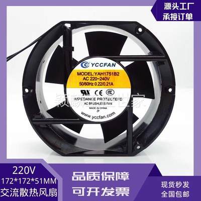 颖麟YCCFAN轴流 YAH1751B2 AC 220/240V 0.21A 17251逆变焊机冷却
