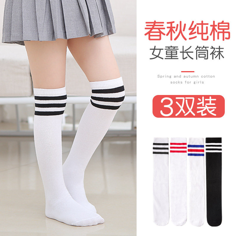 儿童长筒袜纯棉春秋薄款过膝盖足球袜学生袜子夏季白色女童中筒袜