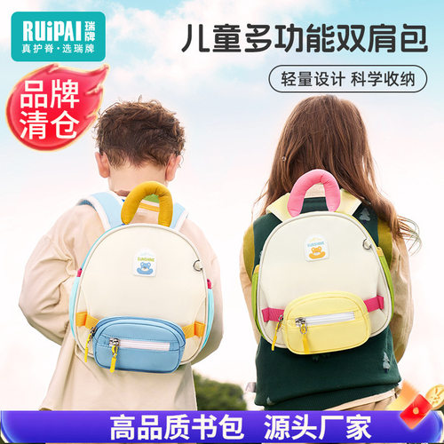瑞牌儿童书包幼儿园可爱轻便女孩男宝宝双肩女童书包外出小背包
