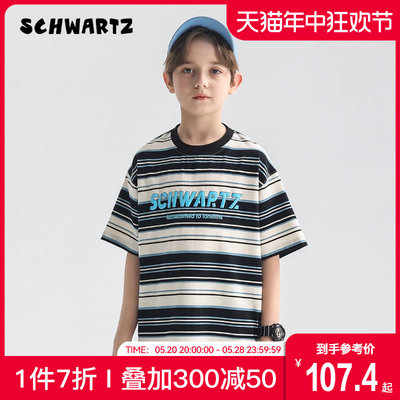 Schwartz儿童装条纹短袖t恤2024新款童装夏装半袖男童炸街潮牌T恤