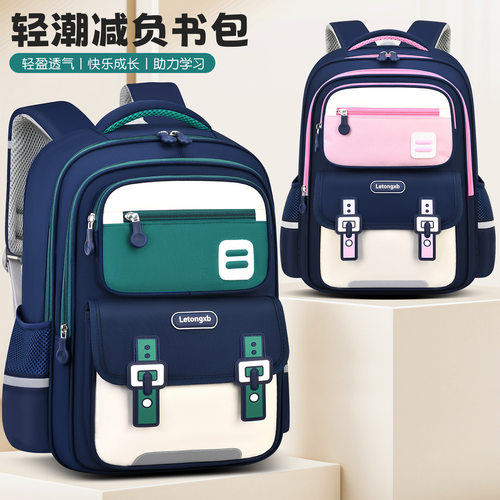 2026新款schoolbag书包小学生1-3-6年级儿童6-12岁减负护脊一年级