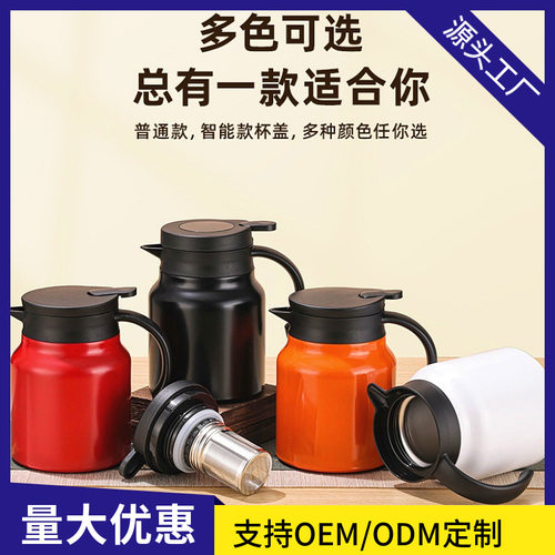 厂家直销316不锈钢焖茶壶 家用覆钛显温茶水分离大容量保温壶定制