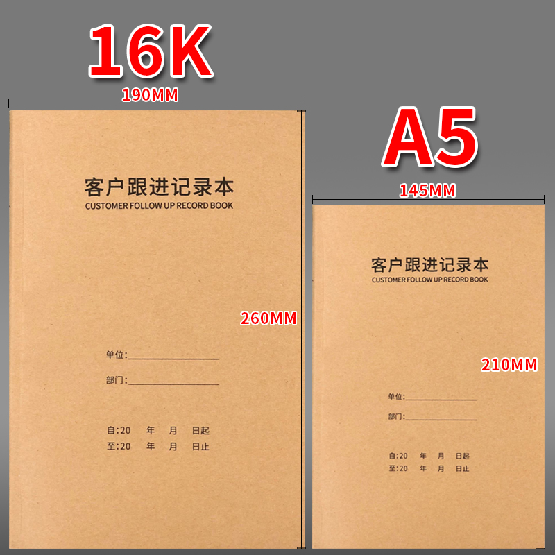 客户跟进记录本a5客户回访本客户档案本房地产销售回访跟进表通用 文具电教/文化用品/商务用品 笔记本/记事本 原图主图